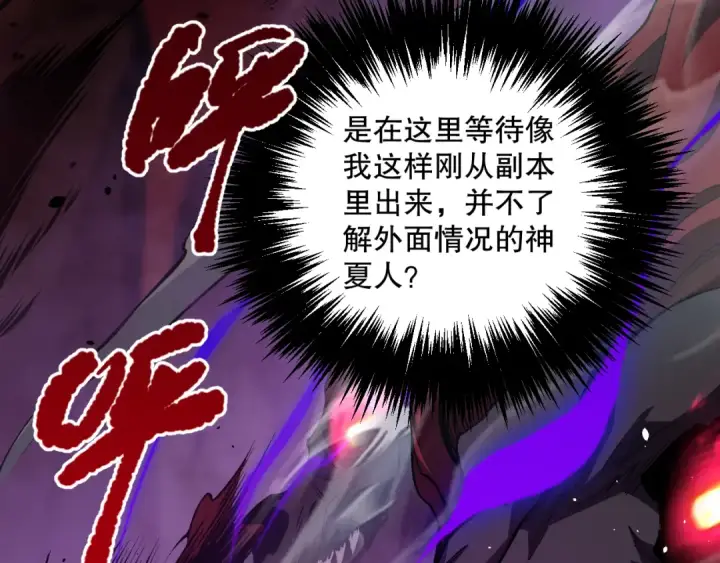 漫画《死灵法师！我即是天灾》037话 再次出发！第73张图