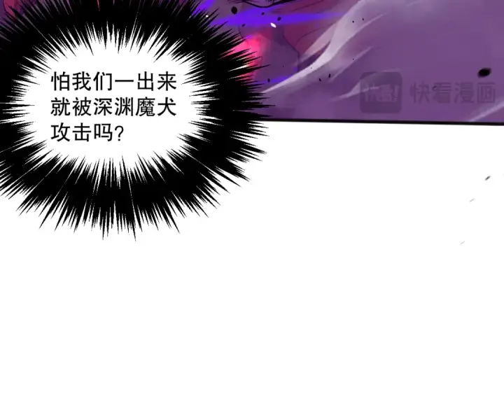 漫画《死灵法师！我即是天灾》037话 再次出发！第75张图