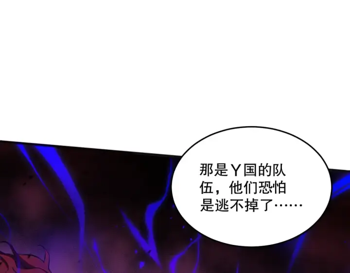 漫画《死灵法师！我即是天灾》037话 再次出发！第76张图