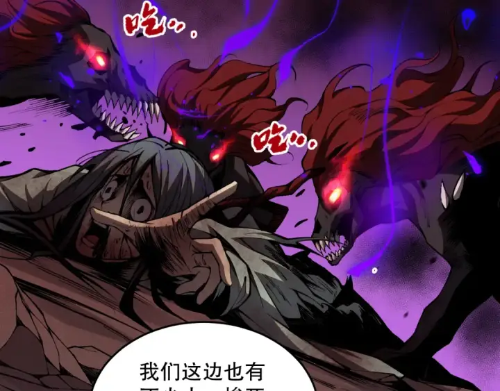 漫画《死灵法师！我即是天灾》037话 再次出发！第77张图