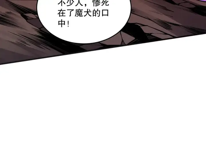 漫画《死灵法师！我即是天灾》037话 再次出发！第78张图