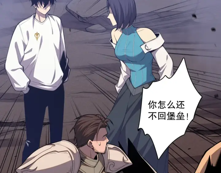 漫画《死灵法师！我即是天灾》037话 再次出发！第82张图