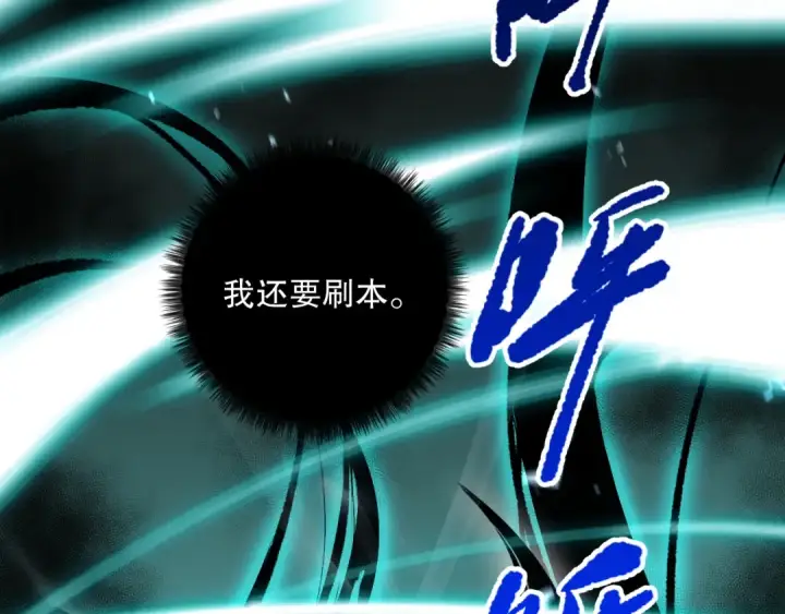 漫画《死灵法师！我即是天灾》037话 再次出发！第86张图