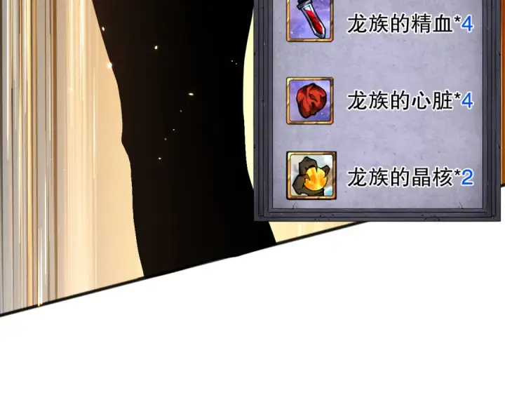 漫画《死灵法师！我即是天灾》037话 再次出发！第9张图