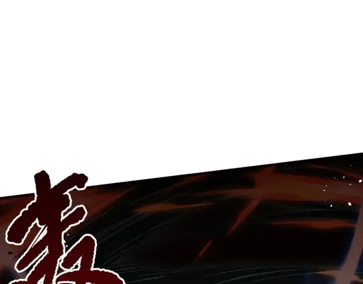 漫画《死灵法师！我即是天灾》037话 再次出发！第94张图