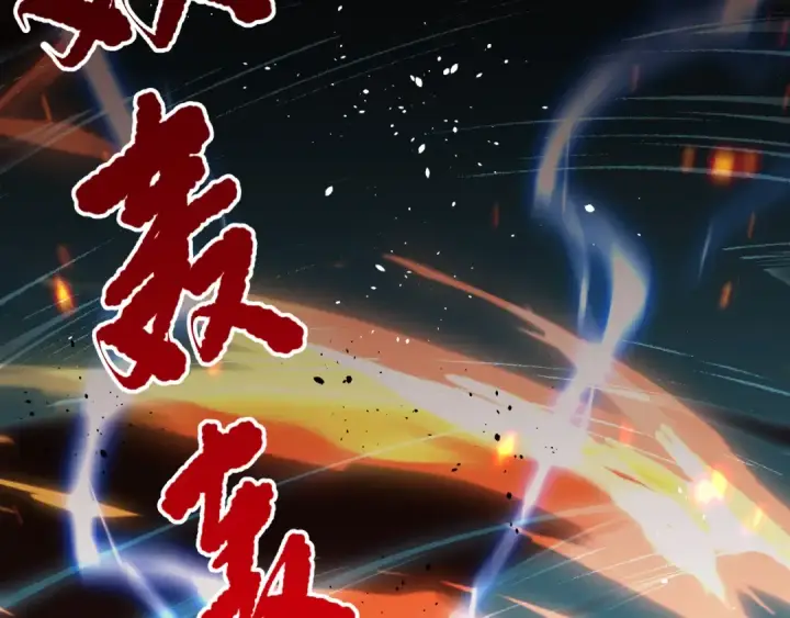 漫画《死灵法师！我即是天灾》037话 再次出发！第95张图