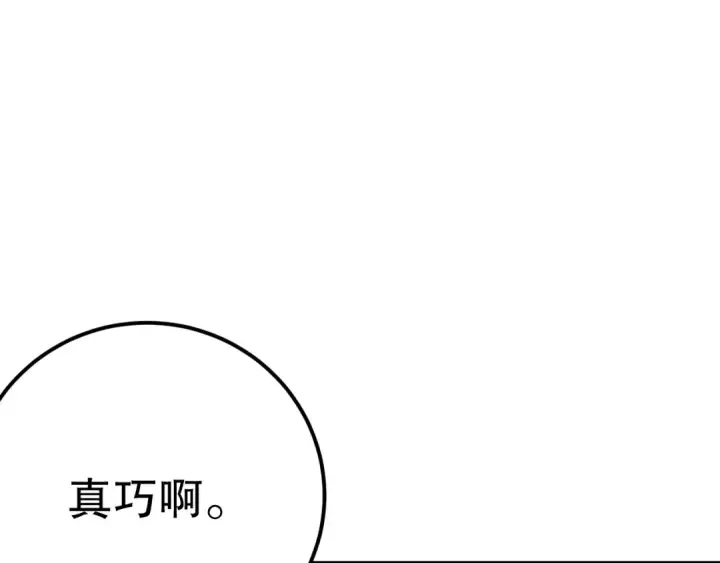 漫画《死灵法师！我即是天灾》038话 带你见识地狱级副本！第101张图