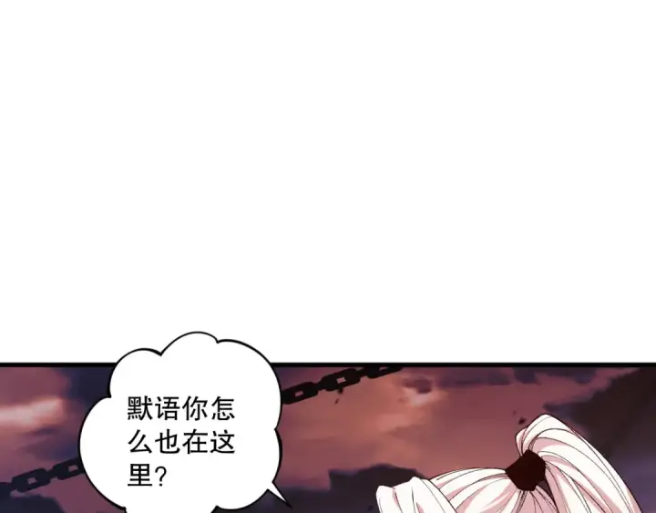 漫画《死灵法师！我即是天灾》038话 带你见识地狱级副本！第105张图
