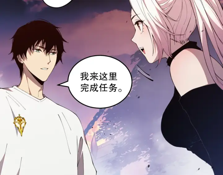 漫画《死灵法师！我即是天灾》038话 带你见识地狱级副本！第106张图