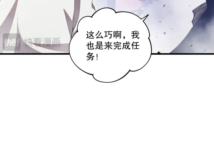 漫画《死灵法师！我即是天灾》038话 带你见识地狱级副本！第107张图