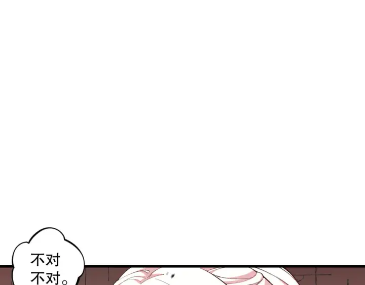 漫画《死灵法师！我即是天灾》038话 带你见识地狱级副本！第114张图