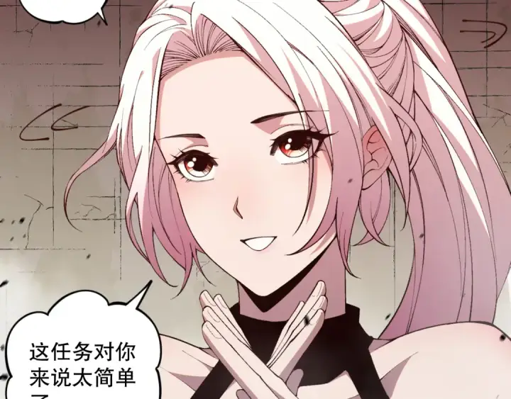漫画《死灵法师！我即是天灾》038话 带你见识地狱级副本！第115张图