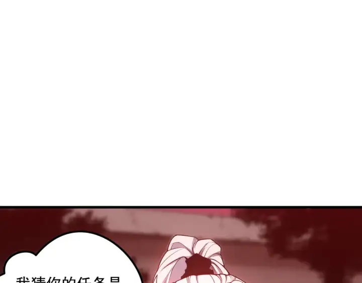 漫画《死灵法师！我即是天灾》038话 带你见识地狱级副本！第117张图