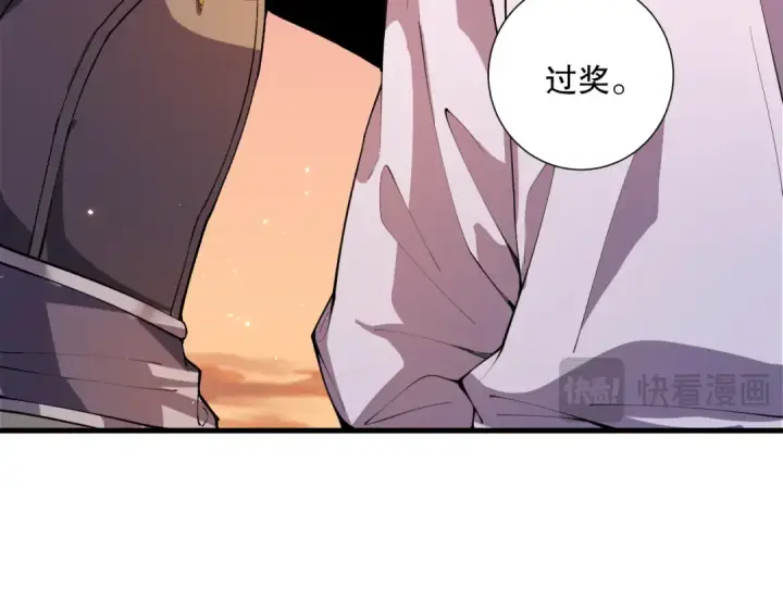 漫画《死灵法师！我即是天灾》038话 带你见识地狱级副本！第12张图