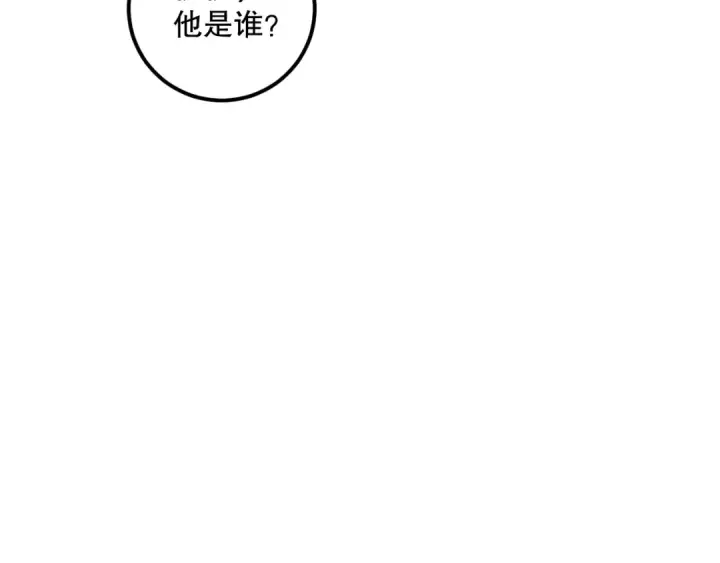 漫画《死灵法师！我即是天灾》038话 带你见识地狱级副本！第124张图