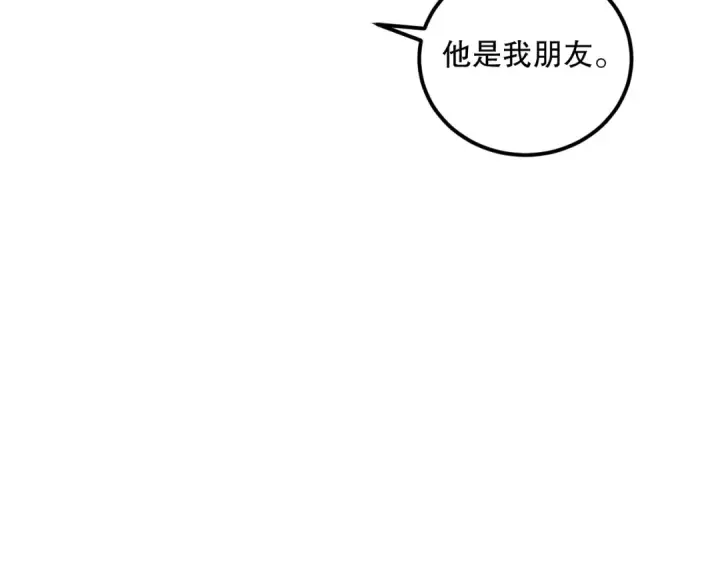 漫画《死灵法师！我即是天灾》038话 带你见识地狱级副本！第127张图