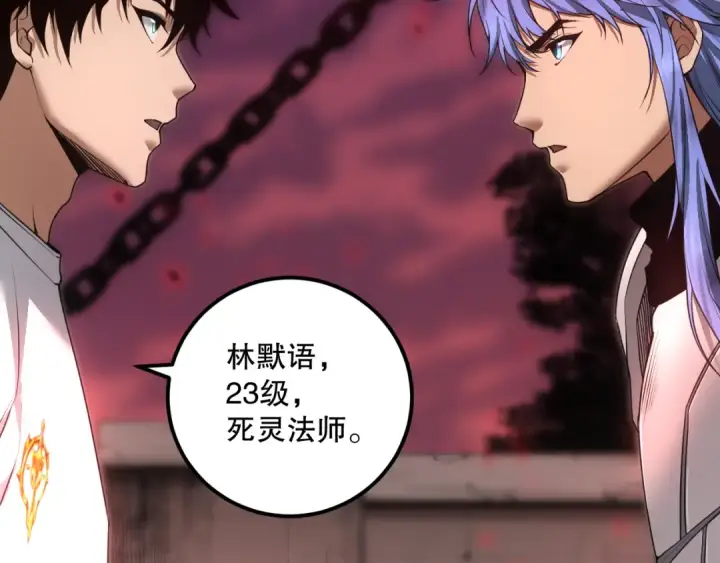 漫画《死灵法师！我即是天灾》038话 带你见识地狱级副本！第129张图