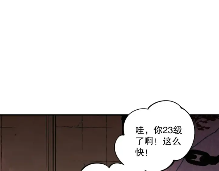 漫画《死灵法师！我即是天灾》038话 带你见识地狱级副本！第133张图