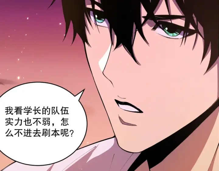 漫画《死灵法师！我即是天灾》038话 带你见识地狱级副本！第14张图