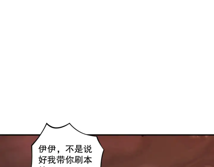 漫画《死灵法师！我即是天灾》038话 带你见识地狱级副本！第140张图