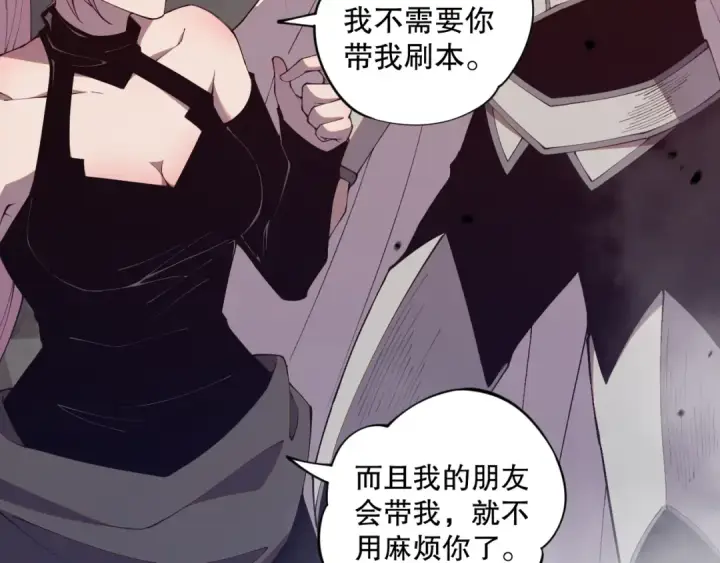 漫画《死灵法师！我即是天灾》038话 带你见识地狱级副本！第142张图