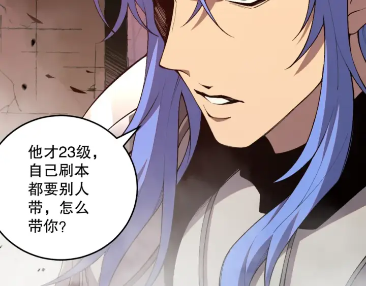 漫画《死灵法师！我即是天灾》038话 带你见识地狱级副本！第145张图