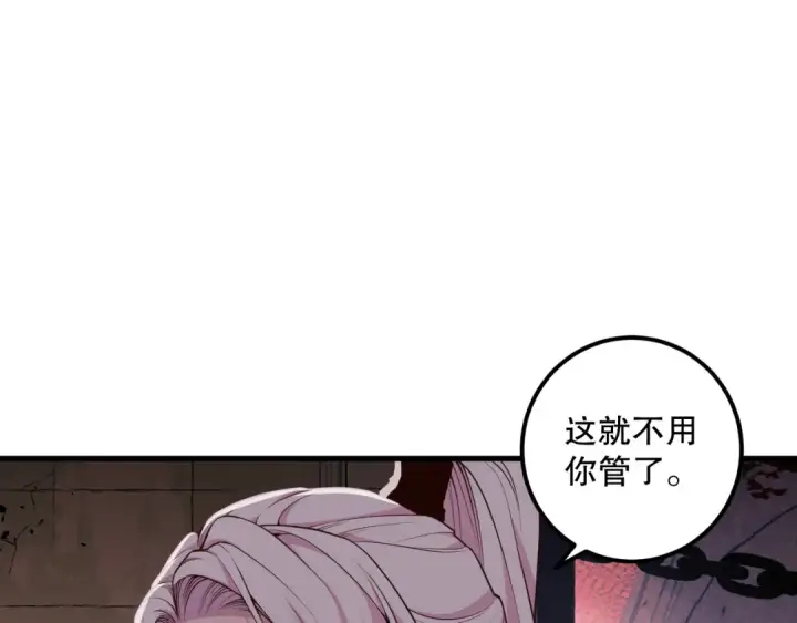 漫画《死灵法师！我即是天灾》038话 带你见识地狱级副本！第147张图