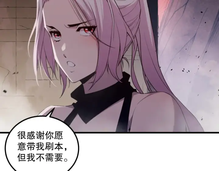 漫画《死灵法师！我即是天灾》038话 带你见识地狱级副本！第148张图