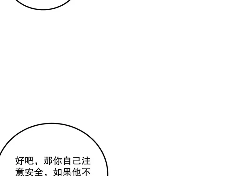 漫画《死灵法师！我即是天灾》038话 带你见识地狱级副本！第149张图