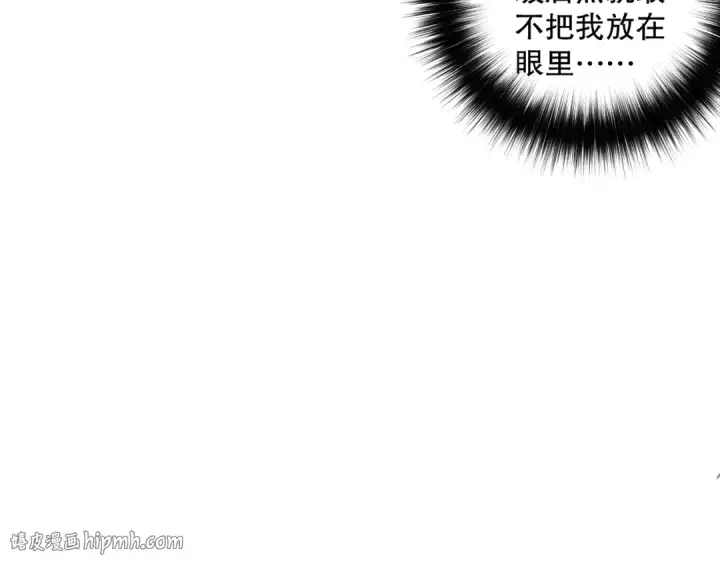 漫画《死灵法师！我即是天灾》038话 带你见识地狱级副本！第152张图