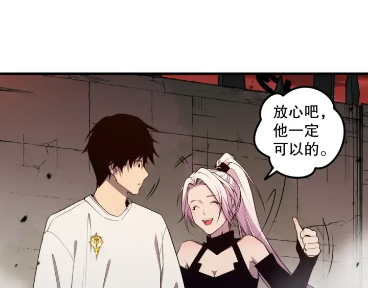 漫画《死灵法师！我即是天灾》038话 带你见识地狱级副本！第153张图