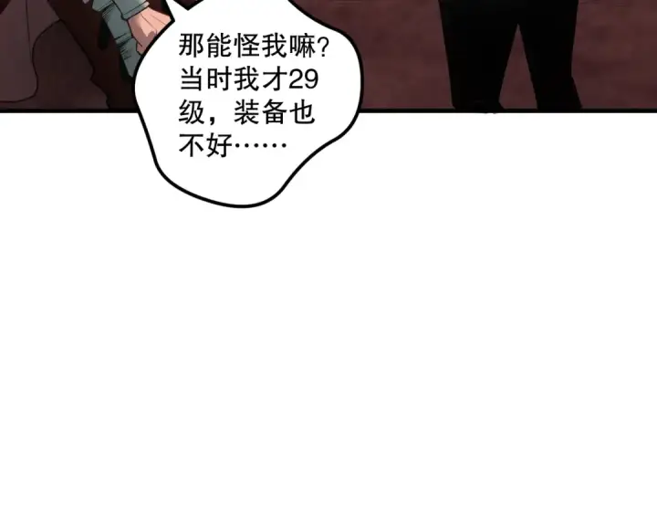 漫画《死灵法师！我即是天灾》038话 带你见识地狱级副本！第18张图