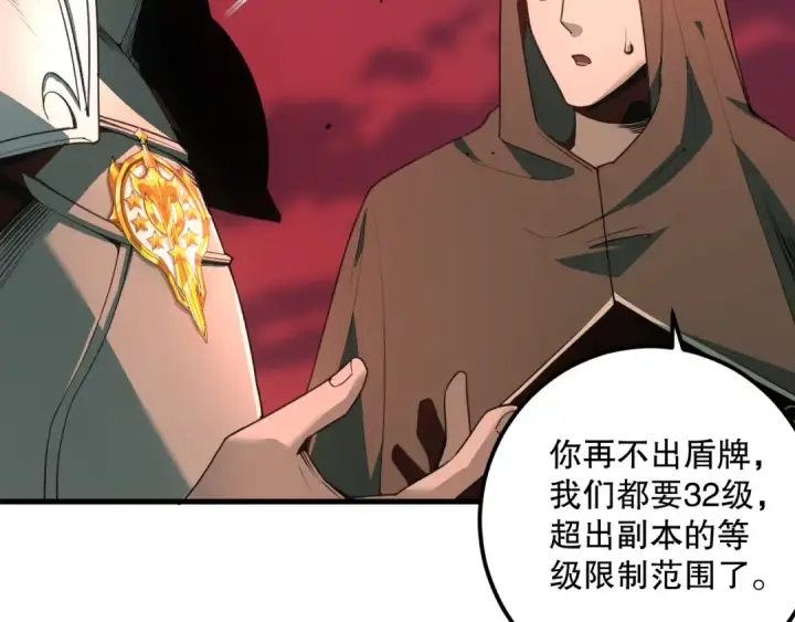 漫画《死灵法师！我即是天灾》038话 带你见识地狱级副本！第20张图