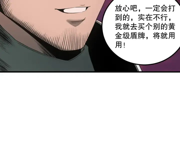 漫画《死灵法师！我即是天灾》038话 带你见识地狱级副本！第23张图