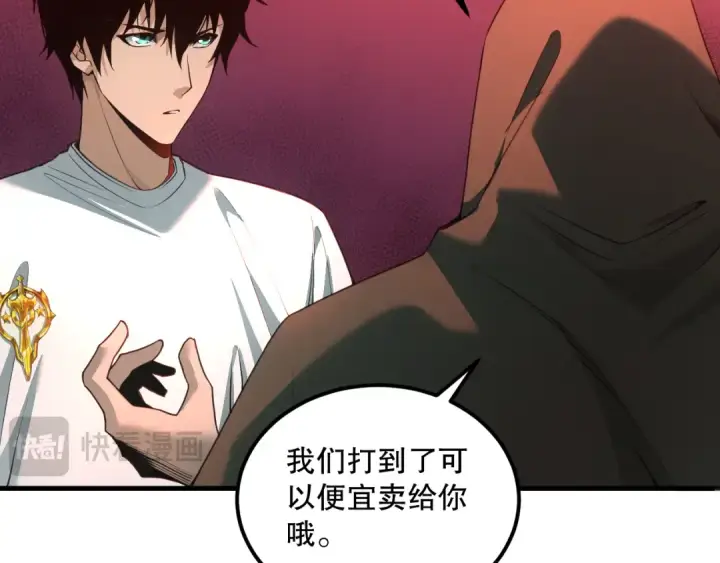 漫画《死灵法师！我即是天灾》038话 带你见识地狱级副本！第25张图
