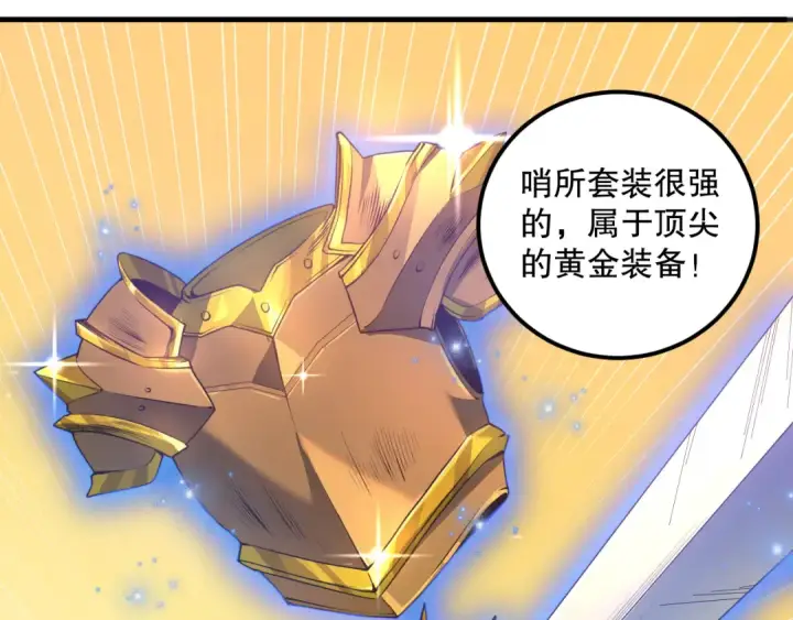 漫画《死灵法师！我即是天灾》038话 带你见识地狱级副本！第27张图