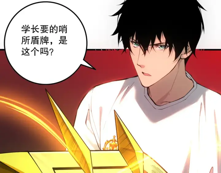 漫画《死灵法师！我即是天灾》038话 带你见识地狱级副本！第33张图
