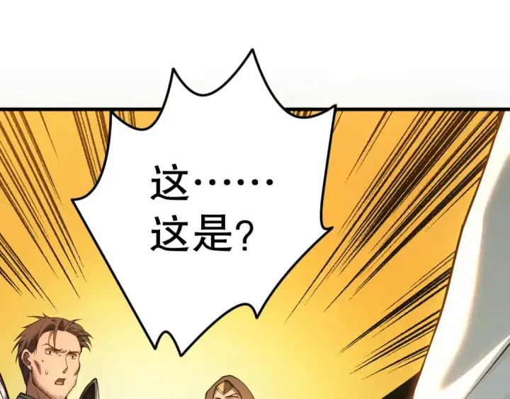 漫画《死灵法师！我即是天灾》038话 带你见识地狱级副本！第36张图