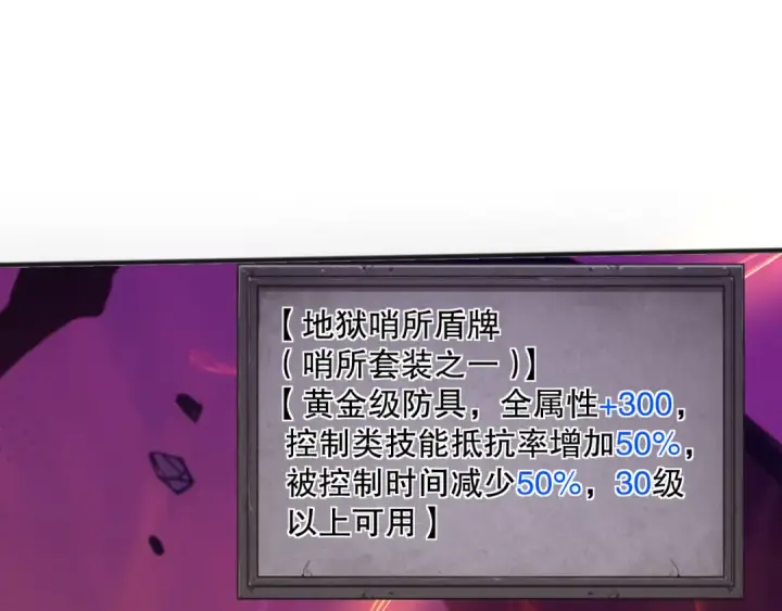 漫画《死灵法师！我即是天灾》038话 带你见识地狱级副本！第39张图
