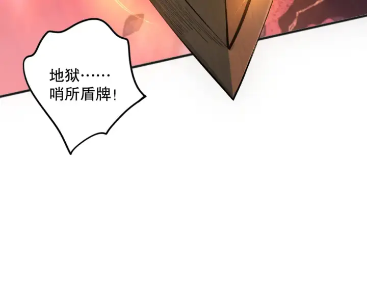 漫画《死灵法师！我即是天灾》038话 带你见识地狱级副本！第42张图