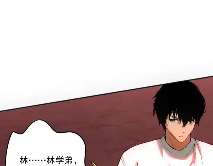 漫画《死灵法师！我即是天灾》038话 带你见识地狱级副本！第43张图