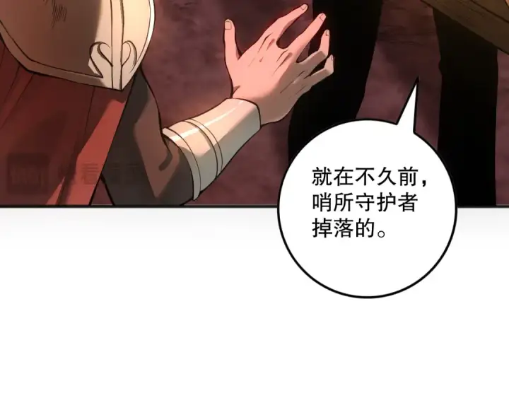 漫画《死灵法师！我即是天灾》038话 带你见识地狱级副本！第45张图