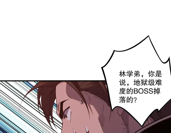 漫画《死灵法师！我即是天灾》038话 带你见识地狱级副本！第46张图