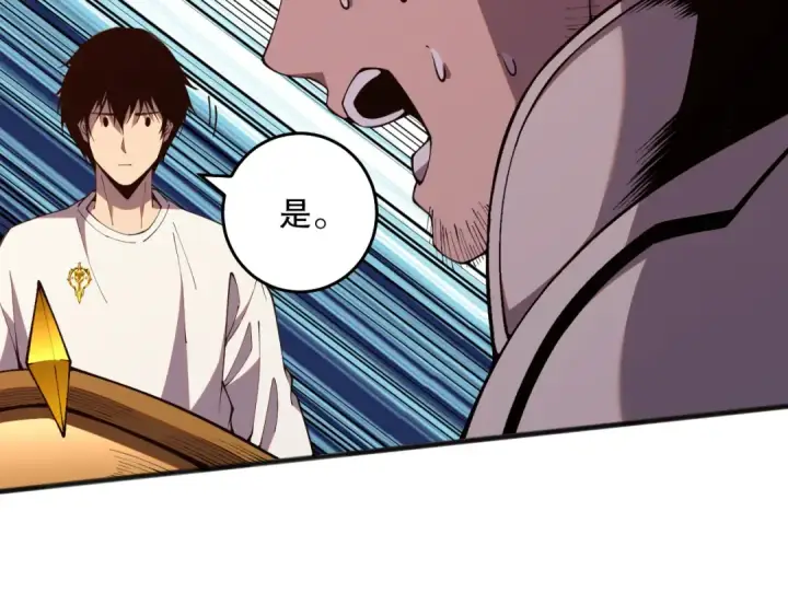 漫画《死灵法师！我即是天灾》038话 带你见识地狱级副本！第47张图