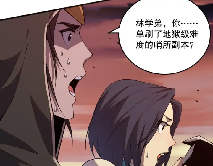 漫画《死灵法师！我即是天灾》038话 带你见识地狱级副本！第49张图