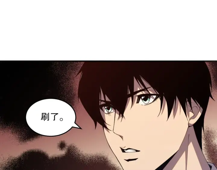 漫画《死灵法师！我即是天灾》038话 带你见识地狱级副本！第51张图