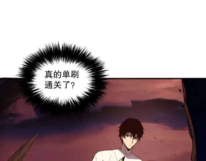 漫画《死灵法师！我即是天灾》038话 带你见识地狱级副本！第53张图