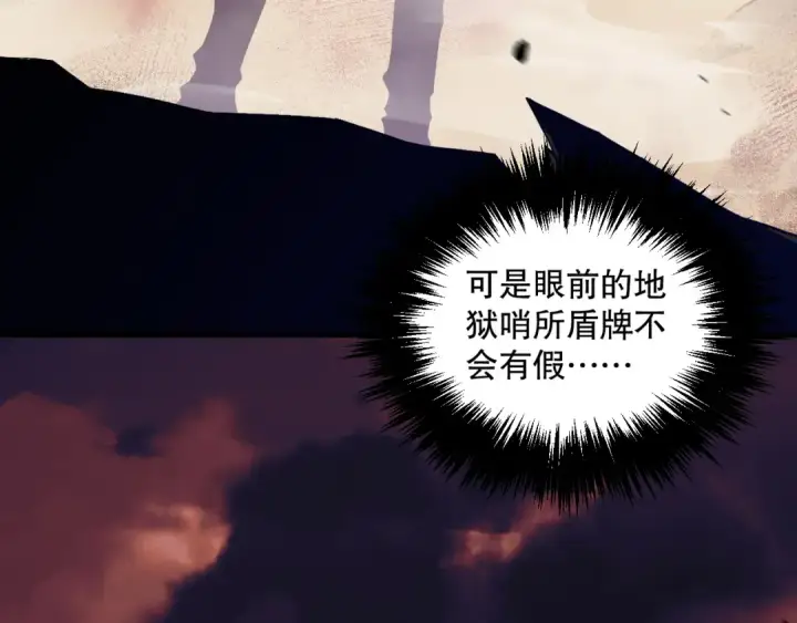 漫画《死灵法师！我即是天灾》038话 带你见识地狱级副本！第55张图
