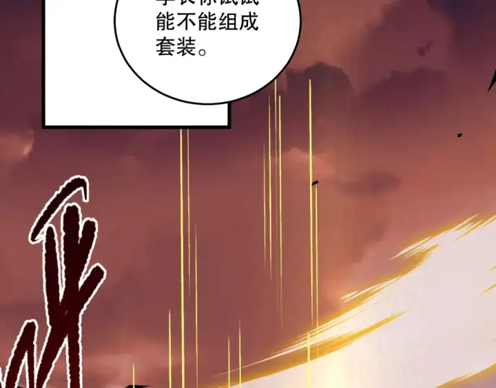 漫画《死灵法师！我即是天灾》038话 带你见识地狱级副本！第57张图