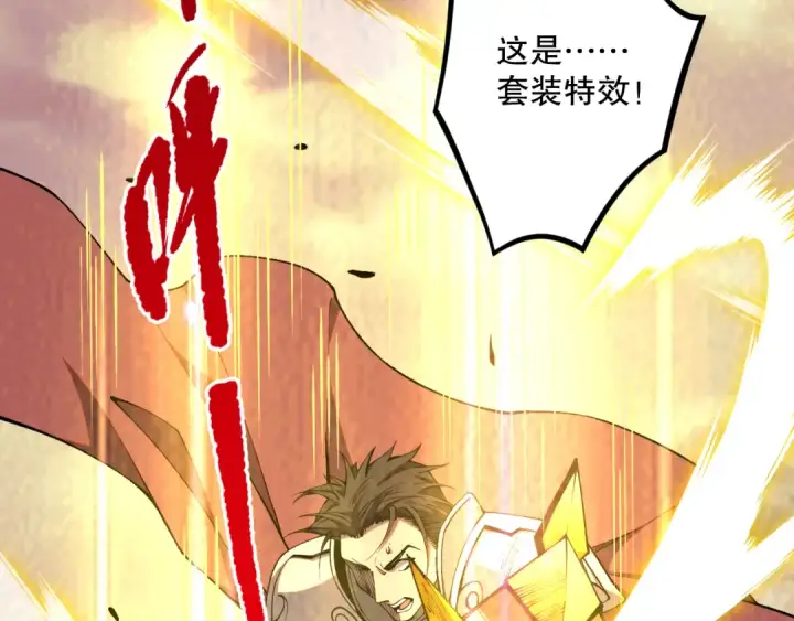 漫画《死灵法师！我即是天灾》038话 带你见识地狱级副本！第59张图